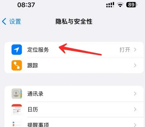 嘉善苹果客服中心分享iPhone 输入“发现石油”触发定位 