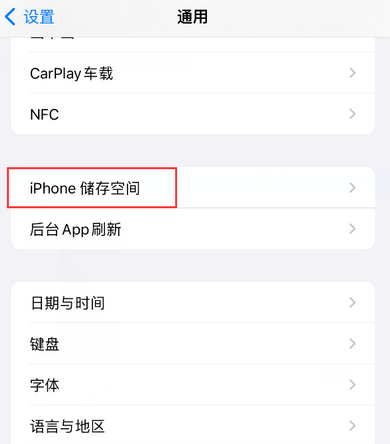 嘉善iPhone系统维修分享iPhone储存空间系统数据占用过大怎么修复 