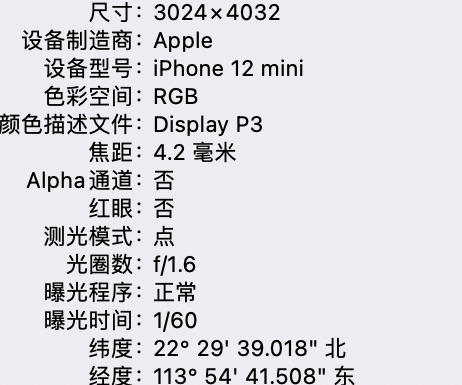 嘉善苹果15维修服务分享iPhone 15拍的照片太亮解决办法 