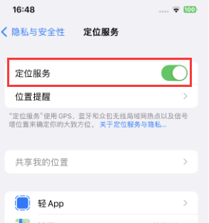 嘉善苹果维修客服分享如何在iPhone上隐藏自己的位置 