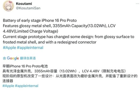 嘉善苹果16pro维修分享iPhone 16Pro电池容量怎么样