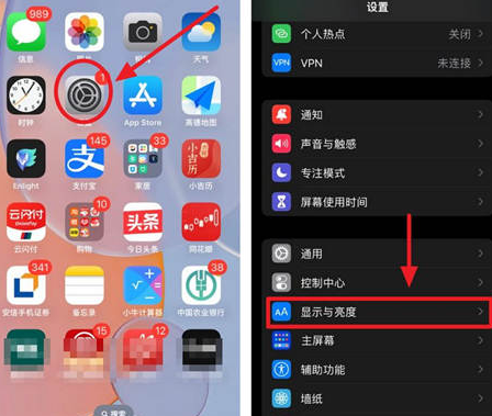 嘉善苹果15换屏服务分享iPhone15屏幕常亮怎么办 