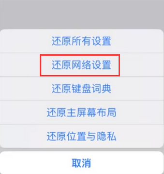 嘉善苹果无线网维修店分享iPhone无线局域网无法开启怎么办 