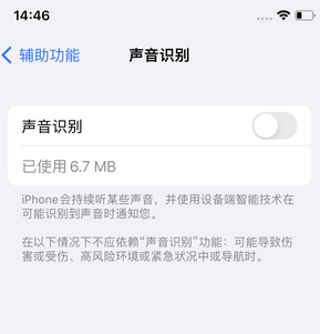 嘉善苹果锁屏维修分享iPhone锁屏时声音忽大忽小调整方法