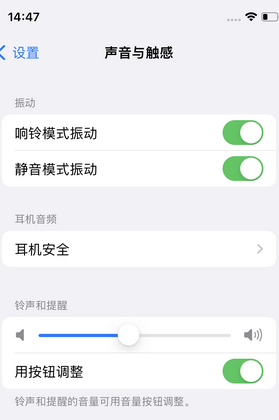 嘉善苹果锁屏维修分享iPhone锁屏时声音忽大忽小调整方法