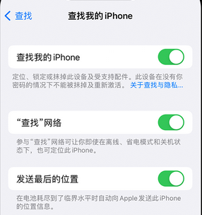 嘉善apple维修店分享如何通过iCloud网页查找iPhone位置 