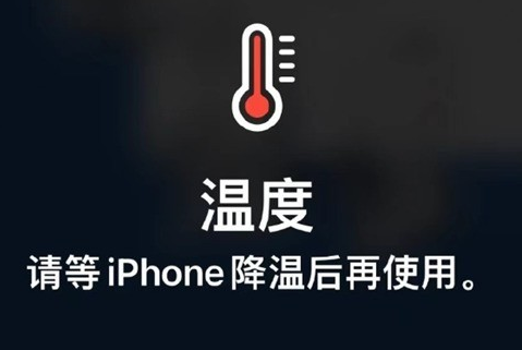 嘉善苹果维修站分享iPhone手机发烫严重怎么办 