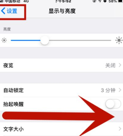 嘉善苹果维修网点分享iPhone快速返回上一级方法教程 