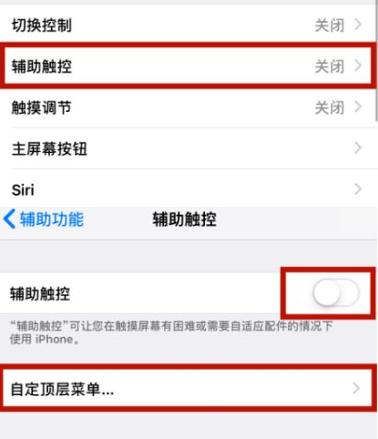 嘉善苹嘉善果维修网点分享iPhone快速返回上一级方法教程