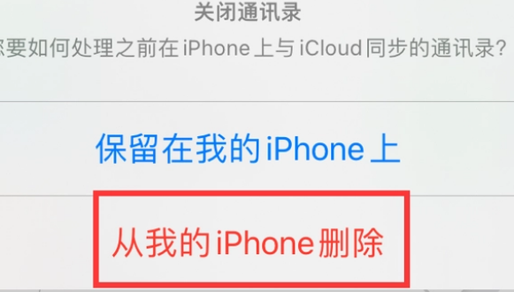 嘉善苹果14维修站分享iPhone14如何批量删除联系人 