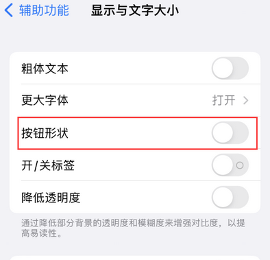 嘉善苹果换屏维修分享iPhone屏幕上出现方块按钮如何隐藏