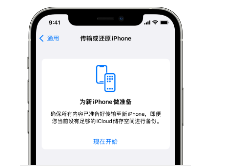 嘉善苹果14维修网点分享iPhone14如何增加iCloud临时免费空间 