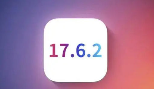 嘉善苹果维修店铺分析iOS 17.6.2即将发布 