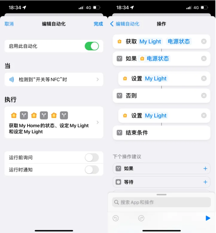 嘉善苹果14服务点分享iPhone14中NFC功能的使用场景及使用方法 