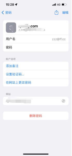 嘉善苹果14服务点分享iPhone14忘记APP密码快速找回方法 