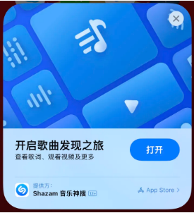 嘉善苹果14维修站分享iPhone14音乐识别功能使用方法 