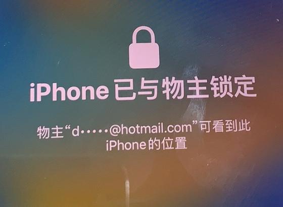 嘉善苹果维修分享iPhone登录别人的ID被远程锁了怎么办? 