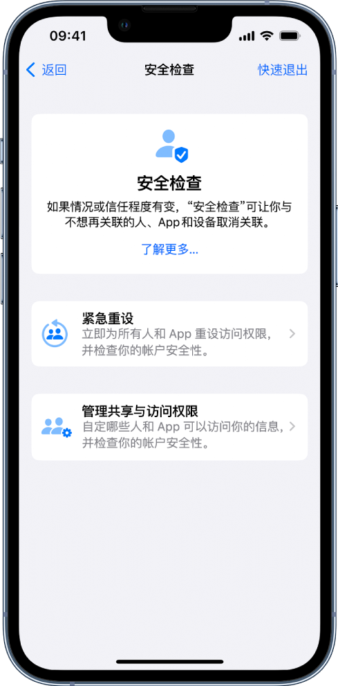 嘉善苹果手机维修分享iPhone小技巧:使用