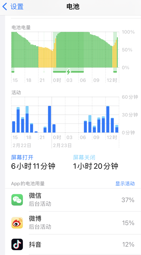 嘉善苹果14维修分享如何延长 iPhone 14 的电池使用寿命 