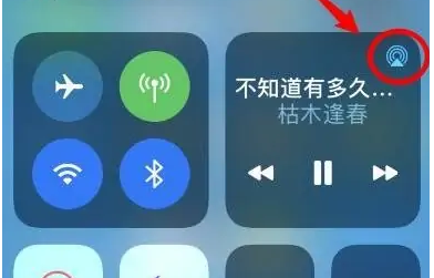 嘉善苹果14维修分享iPhone14连接两副耳机听歌方法教程 