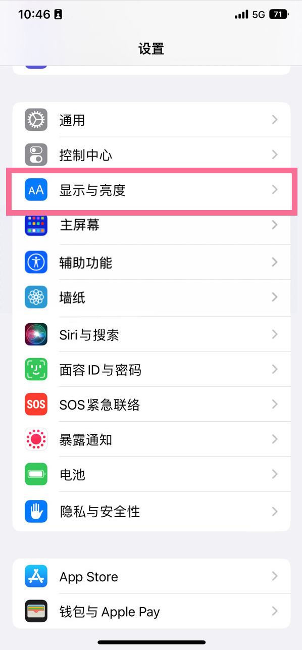 嘉善苹果14维修店分享iPhone14 plus如何设置护眼模式 