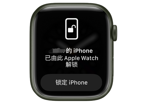 嘉善苹果手机维修分享用 AppleWatch 解锁配备面容 ID 的 iPhone方法 