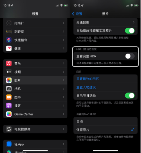 嘉善苹果14维修店分享iPhone14 拍照太亮的解决方法 