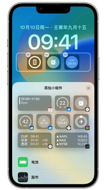 嘉善苹果维修网点分享iOS 16 如何在锁屏上添加小组件？点击无响应如何解决？ 