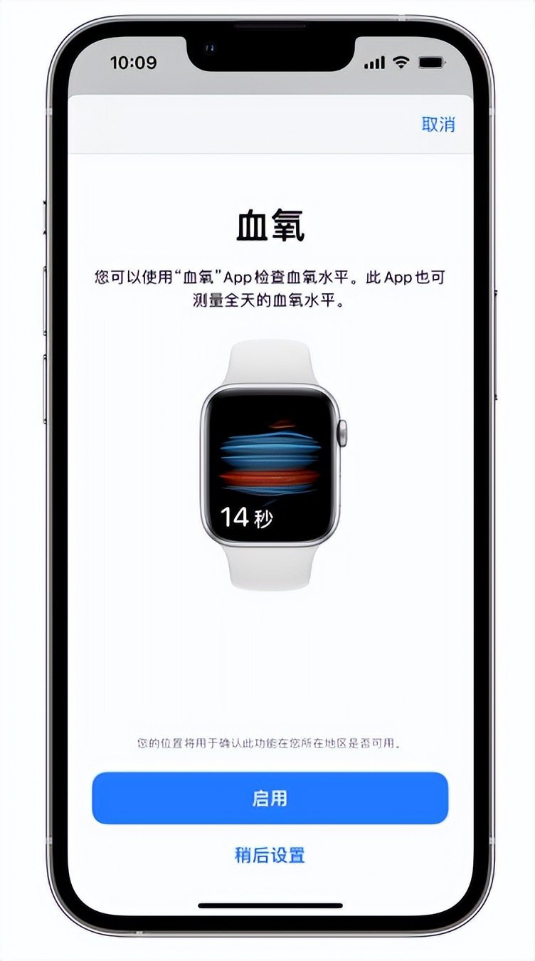 嘉善苹果14维修店分享使用iPhone 14 pro测血氧的方法 