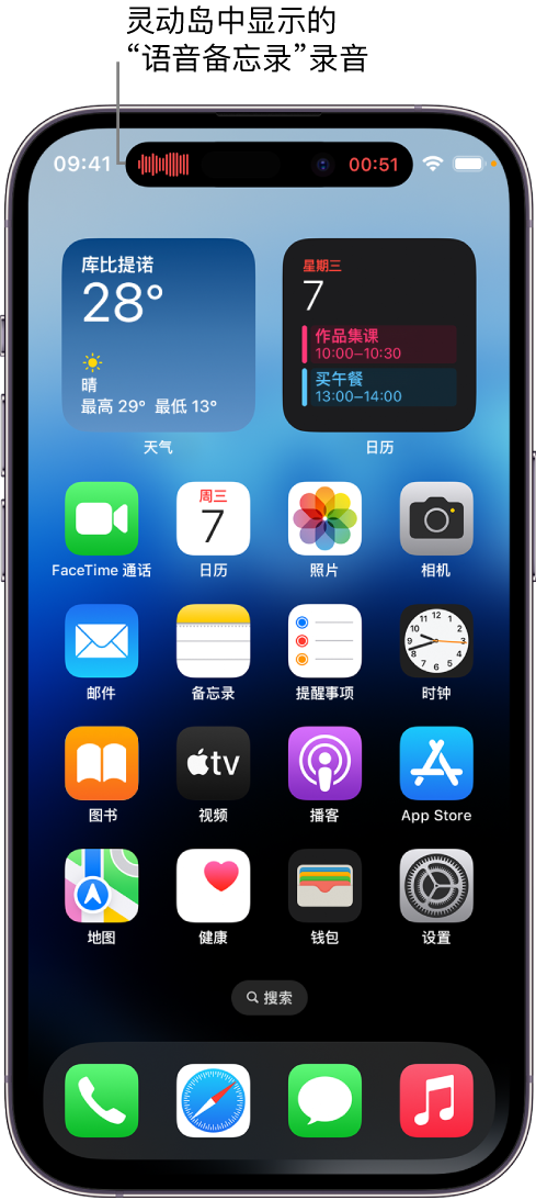 嘉善苹果14维修分享在 iPhone 14 Pro 机型中查看灵动岛活动和进行操作 