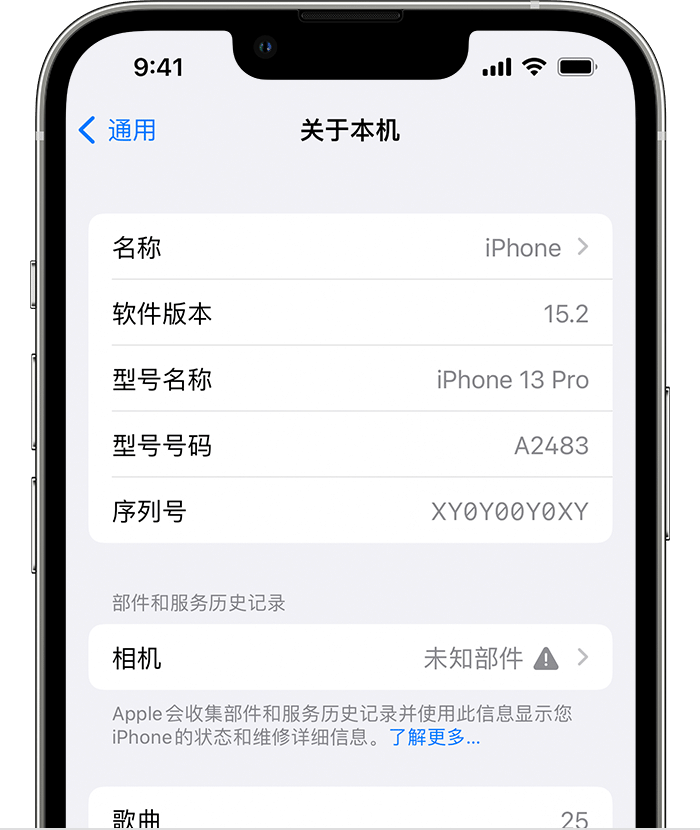 嘉善苹果维修分享iPhone 出现提示相机“未知部件”是什么原因？ 