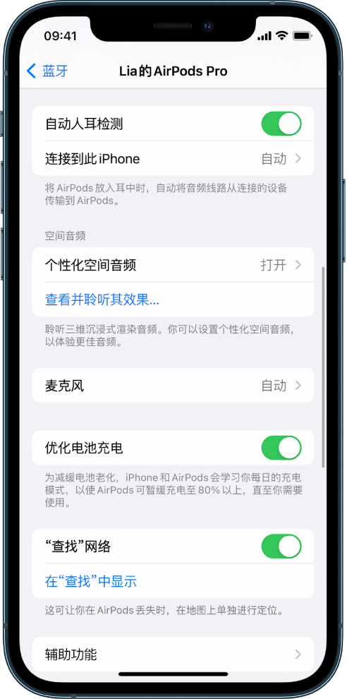 嘉善苹果手机维修分享如何通过 iPhone “查找”功能定位 AirPods 