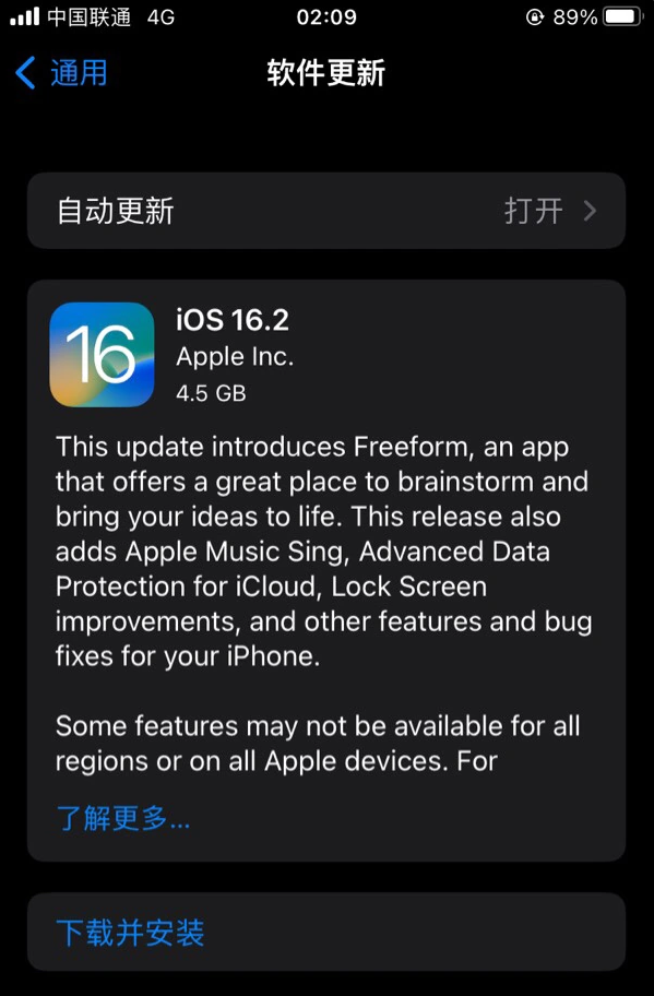 嘉善苹果服务网点分享为什么说iOS 16.2 RC版非常值得更新 