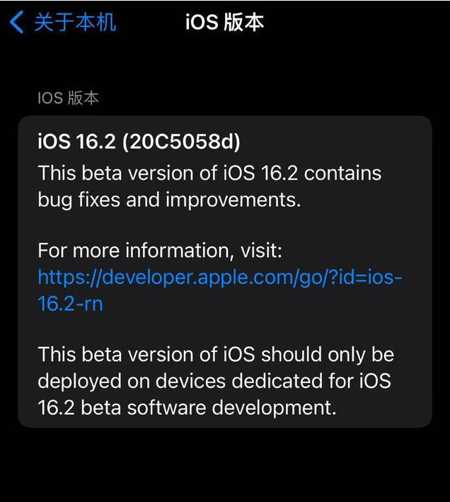 嘉善苹果手机维修分享iOS16.2beta4更新内容及升级建议 