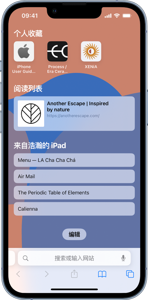 嘉善苹果14维修分享 iPhone 14 系列机型如何自定义浏览器设置 