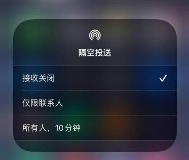 嘉善苹果14维修分享iPhone 14 Pro如何开启隔空投送 