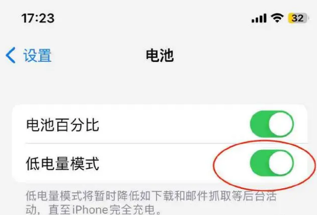 嘉善苹果手机维修分享iOS16耗电快解决办法 