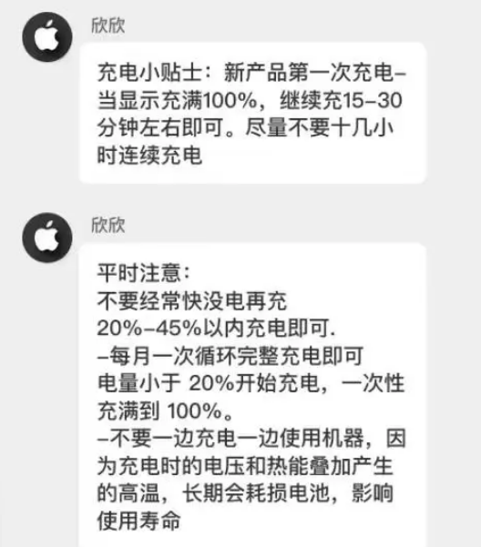 嘉善苹果14维修分享iPhone14 充电小妙招 