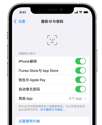 嘉善苹果手机维修分享升级iOS 16 后 Face ID不可用怎么办 