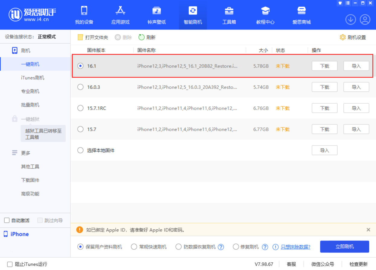 嘉善苹果手机维修分享iOS 16.1正式版新增了哪些新功能 