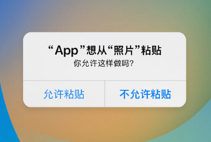 嘉善苹果手机维修分享iPhone 复制粘贴弹窗太烦人？终于可以在 iOS 16.1 中设置关闭了 