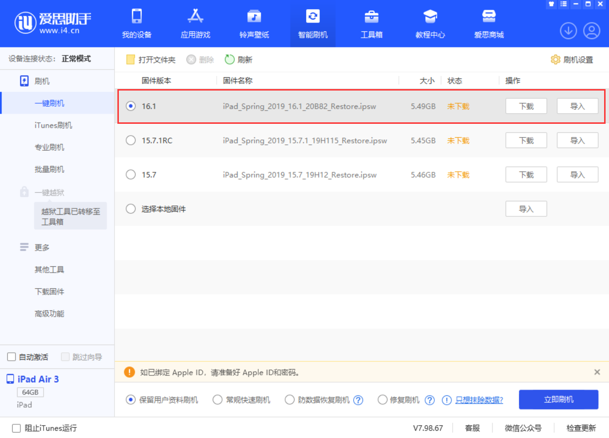 嘉善苹果手机维修分享iPadOS 16 正式版更新了哪些内容 