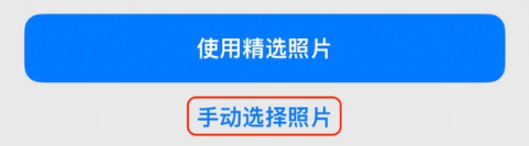 嘉善苹果14维修分享iPhone 14 Pro一键更换壁纸方法教程 