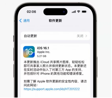 嘉善苹果手机维修分享iOS16.1RC版升级反馈汇总 