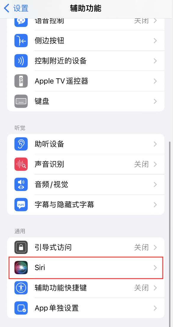 嘉善苹果手机维修分享iOS 16 支持让 Siri 通过 iPhone 扬声器播报通知和来电 