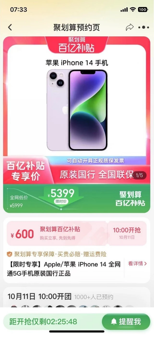 嘉善苹果14维修分享买iPhone14还是iPhone13 