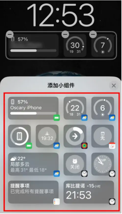 嘉善苹果手机维修分享iOS16锁屏小组件添加教程 