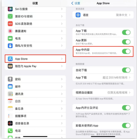 嘉善苹果手机维修分享iOS 16.1 beta3新增的自动下载 App功能有什么用 