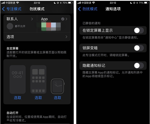 嘉善苹果14维修分享苹果 iPhone 14 Pro / Max 启用黑白 AOD 全天候显示方法教程 