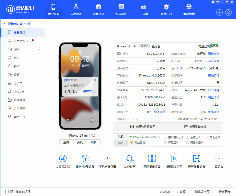 嘉善苹果手机维修分享iOS 16.0.2值得升级吗 